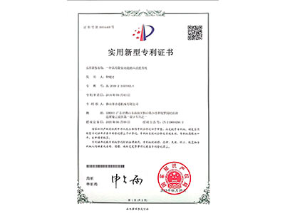 承通機(jī)械-斗式提升機(jī)實(shí)用新型專(zhuān)利證書(shū)